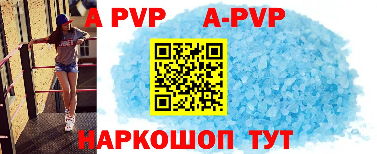 APVP СК КРИС  Alpha-PVP Crystall  Alfa_PVP  Георгиевск  Вход с VPN  где можно купить наркотик  Альфа ПВП крисы CK 