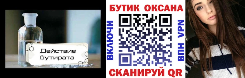 БУТИРАТ оксана Георгиевск