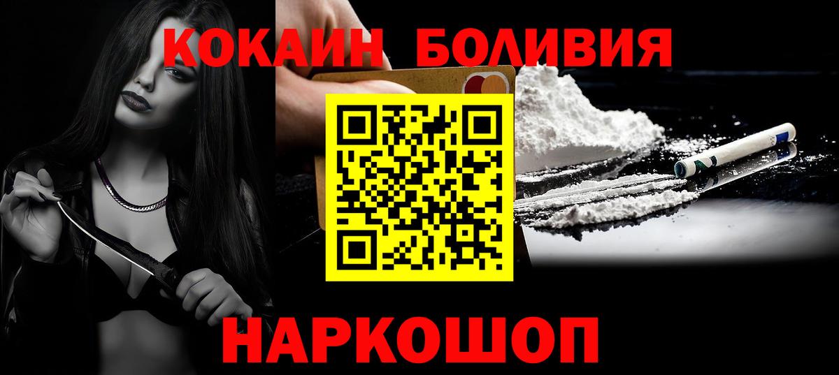 COCAIN Columbia Георгиевск