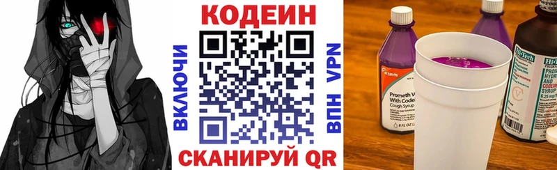 купить  сайты  Георгиевск  Кодеиновый сироп Lean напиток Lean (лин) 
