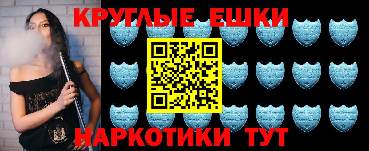 Ecstasy таблы  Экстази  Вход с VPN  Георгиевск  ЭКСТАЗИ 250 мг 
