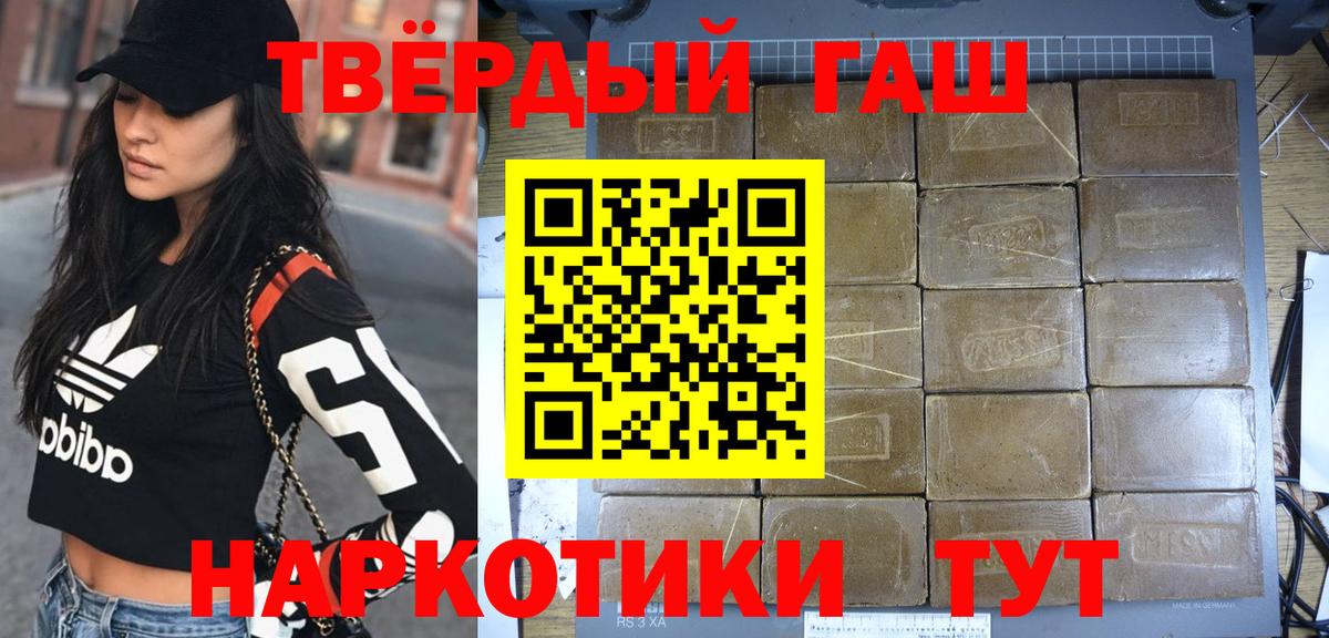 Гашиш гарик Георгиевск
