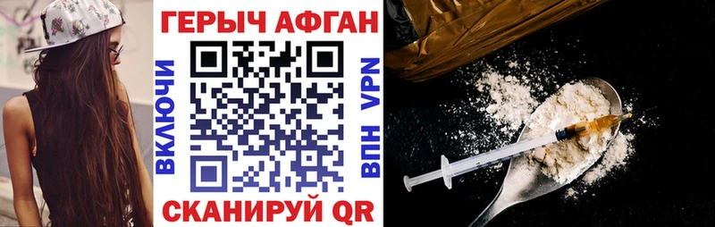 Героин Heroin  Георгиевск 