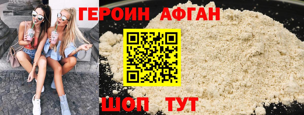 Георгиевск  Героин VHQ  Вход с VPN 
