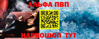 бутик Наро-Фоминск