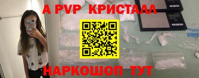 бутик Наро-Фоминск