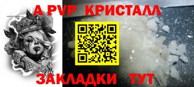 бутик Наро-Фоминск