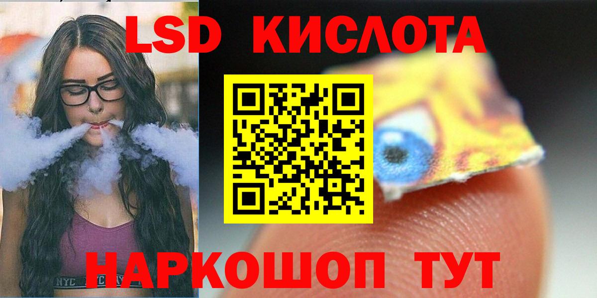 ЛСД экстази ecstasy  LSD-25 экстази  Георгиевск  LSD-25 экстази кислота  Вход с VPN 
