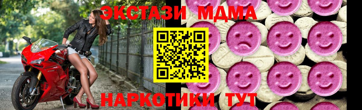 МДМА crystal  MDMA VHQ  МДМА  Вход с VPN  Георгиевск 