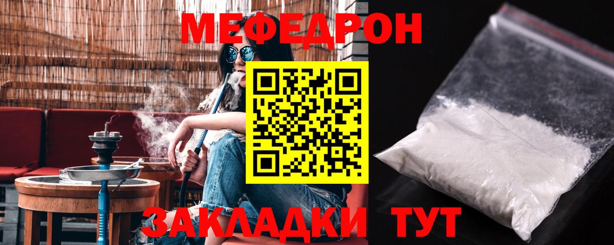МЕФ кристаллы Георгиевск