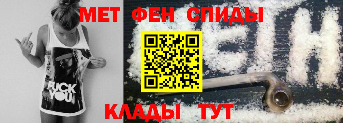 Метамфетамин  Метамфетамин витя  Вход с VPN  Георгиевск 