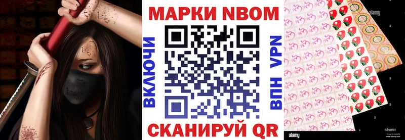 купить цена Георгиевск Марки N-bome 1,8мг