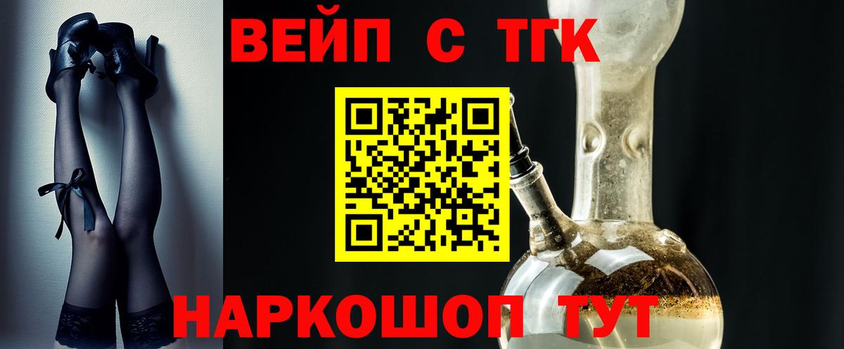 ТГК THC oil Георгиевск