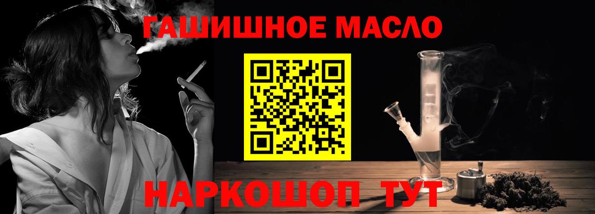 ТГК концентрат  Вход с VPN  Георгиевск 